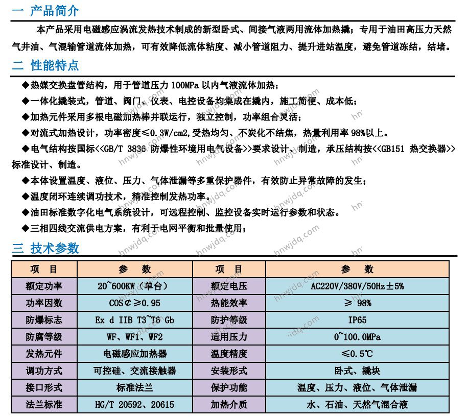技術(shù)參數(shù).jpg